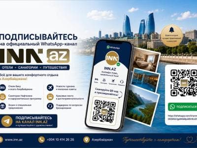 INN.AZ rəsmi WhatsApp kanalı – Azərbaycan hotelləri, sanatoriyaları və turizm xəbərləri